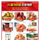 홈플러스익스프레스 이미지