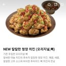 치킨의민족 중동점 이미지