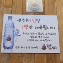 남포동직화쭈꾸미(안성점) 이미지