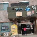덕화온천