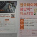 신세계타이어 이미지