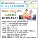 달구벌여성인력개발센터 이미지