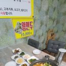 바다 해물 국밥 이미지