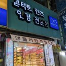 엔틀러옵티컬 | [부산 서면] 예쁜안경이 많은 앤틀러옵티컬 안경점