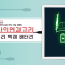 백제밧데리