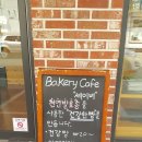세이버(Savour) | < 강릉 빵집 투어/강릉빵집/강릉맛집 > - 3. SAVOUR 세이버