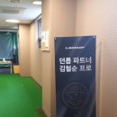 밀목스크린