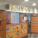 생라면세대 이미지