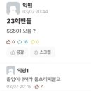이자카야숲