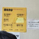 전촌물회 이미지