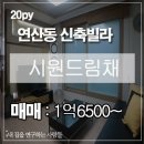 드림채 입구 이미지