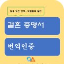 번역행정사사무실 이미지
