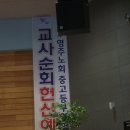 2013-04-14-영주노회중·고등부연합회-순회헌신예배-신영주교회-참석안내-중·고등부전국연합회영남협의회-순회헌신예배-안내 이미지