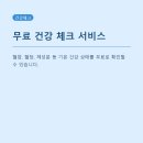 복지 경로당 | 부산시 어르신 '스마트 경로당' 가이드 – 무료 건강 체크와 디지털 수업, 제대로 활용하려면?