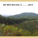 봉두산 이미지