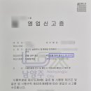 일반행정사 김진영사무소 이미지