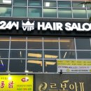 브이아이피헤어살롱 네이버블로그