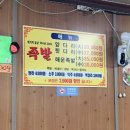 홍가네족발 - 연수구 함박로 23 | 홍가네족발