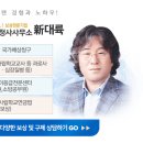 대한행정사사무소 新대륙 | [목포행정사] 궁금하면 클릭하세요 [영업정지이의신청]