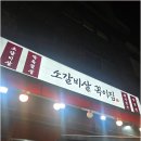 소사38소갈비살 이미지