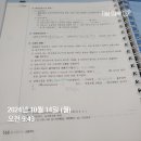 김동준 소방학개론 기출김원빈 빈칸스터디 1일차(2주차) 이미지