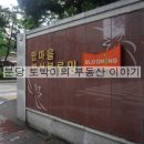 경남아파트 (건너) 이미지