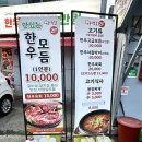 누렁소식육점