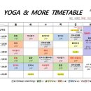 요가앤모어 네이버블로그