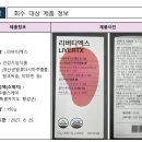 (주)유유헬스케어