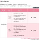 베이직대전지사 | 임신 34주차 대전 전지역 출장 산전마사지 - 마더스원 솔직 후기