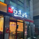 한티공방 | 한티역마라탕 : 마라공방 대치점 (마라탕,꿔바로우 후기)