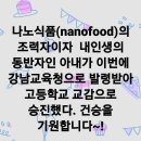 강남교육청