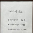 제일안마원 이미지