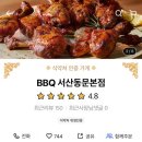 60계치킨충남서산 이미지