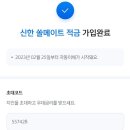신한솔 이미지