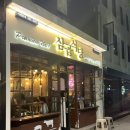 삼곱식당용산역점