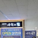 수학의힘영종캠퍼스학원