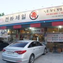 천하제일족 이미지