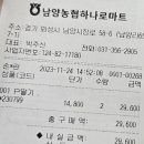 남양농협하나로마트 이미지