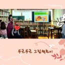 더(the) 작은도서관 이미지