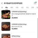 효자동솥뚜껑애막골점 이미지