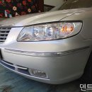 고양시 일산 찌그러진 자동차 수리업체 - 마두동 그랜저 TG 이미지