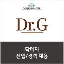 고운세상코스메틱 닥터지 신입/경력 채용/ 자기소개서 항목(지원동기 및 경력목표, 직무경험과 관련하여...