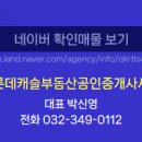 부원부동산 공인중개사사무소 이미지