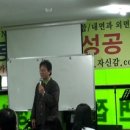 4주차 변화성공 트레이너 사명 소개"김오곤 한의사 명강의" 이미지