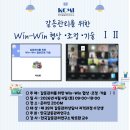 갈등조정상담사 자격과정 이미지