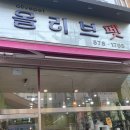 천안검도관 | 천안 애견미용 올리브펫 다녀온 솔직 후기