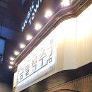 금별맥주 파장점 이미지