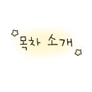 감성발달 동요세상 이미지