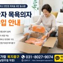 한국실버복지용구 | 환자 목욕의자 구입 노인장기요양 복지용구 구매 안전한 욕실의자 추천